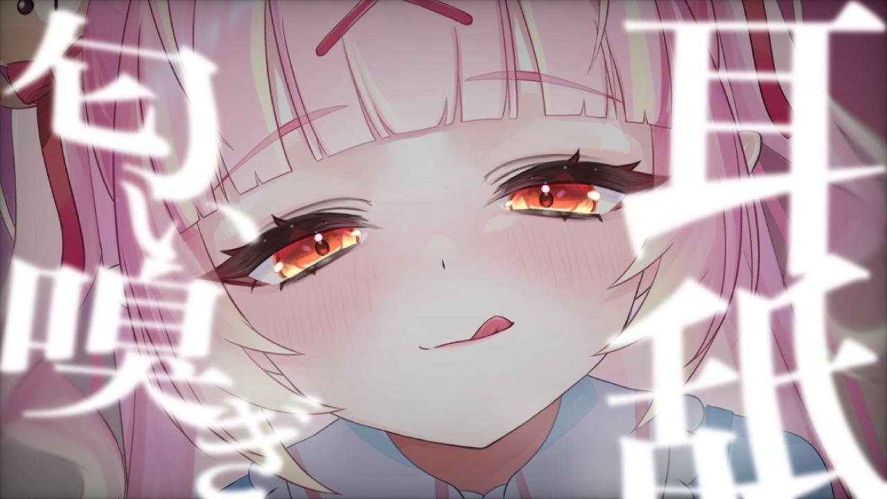 【耳舐めASMR】すんすん…♡この匂いやっっばぁ…♡ずうっと匂い嗅ぎ×耳舐め♡귀 핥기/舔耳/EarMassage/Earlicking【VTuber/百々牙こよい】