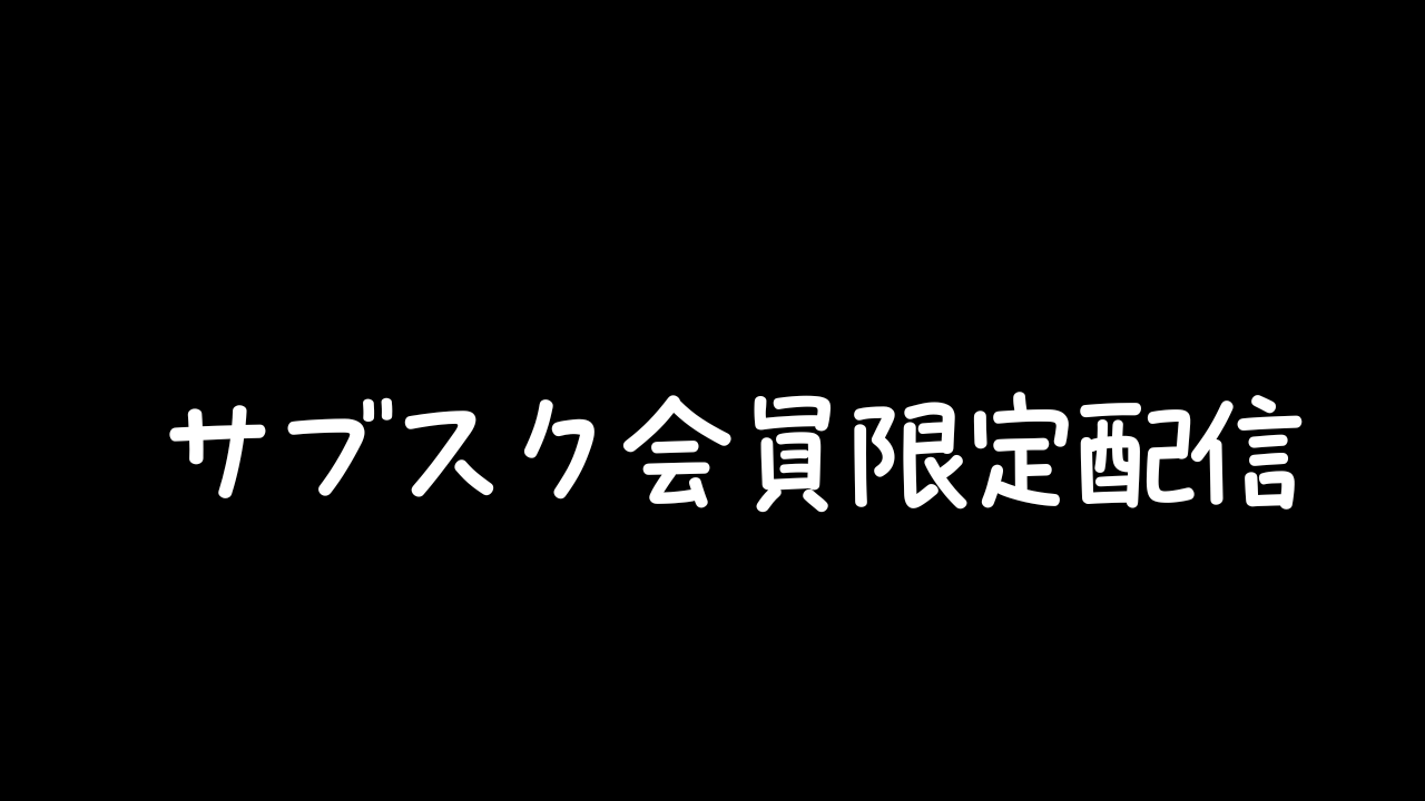 【このケモ】プラン自主オナニー配信💛