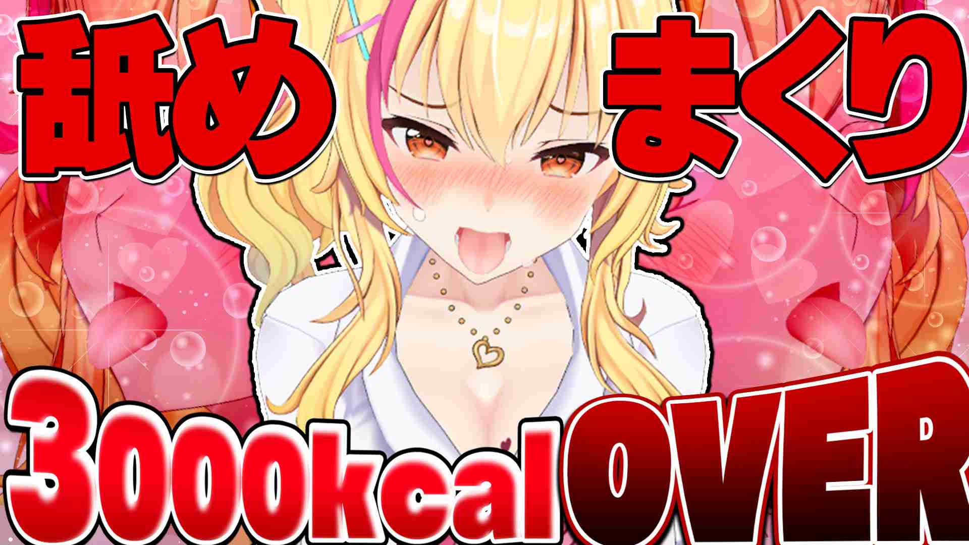 2年生プラン以上限定【園原あいりアフター】