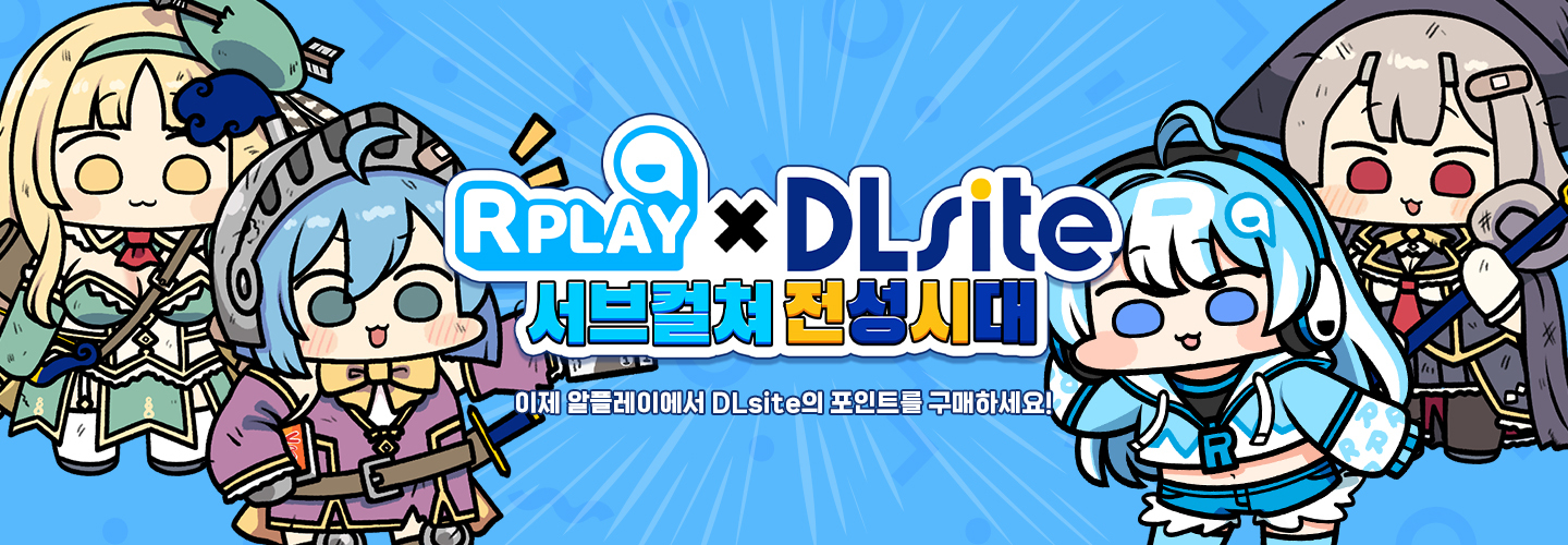 RPLAY