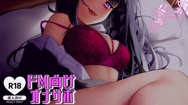 【無料】 ドSなJKに罵倒されたいの？笑 【カウントダウン】