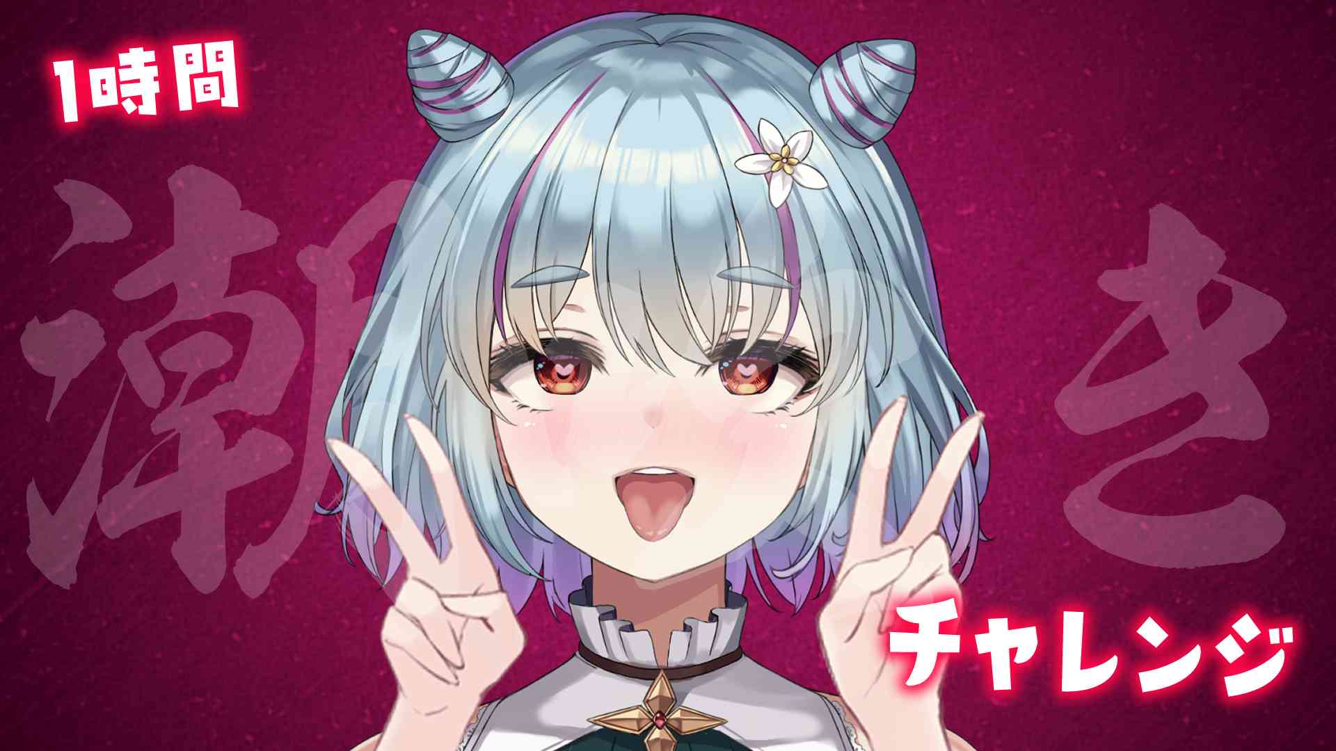 【SPINEL】🔞検証🔞AV女優はなた豆茶を飲んで潮吹きするらしいですが…