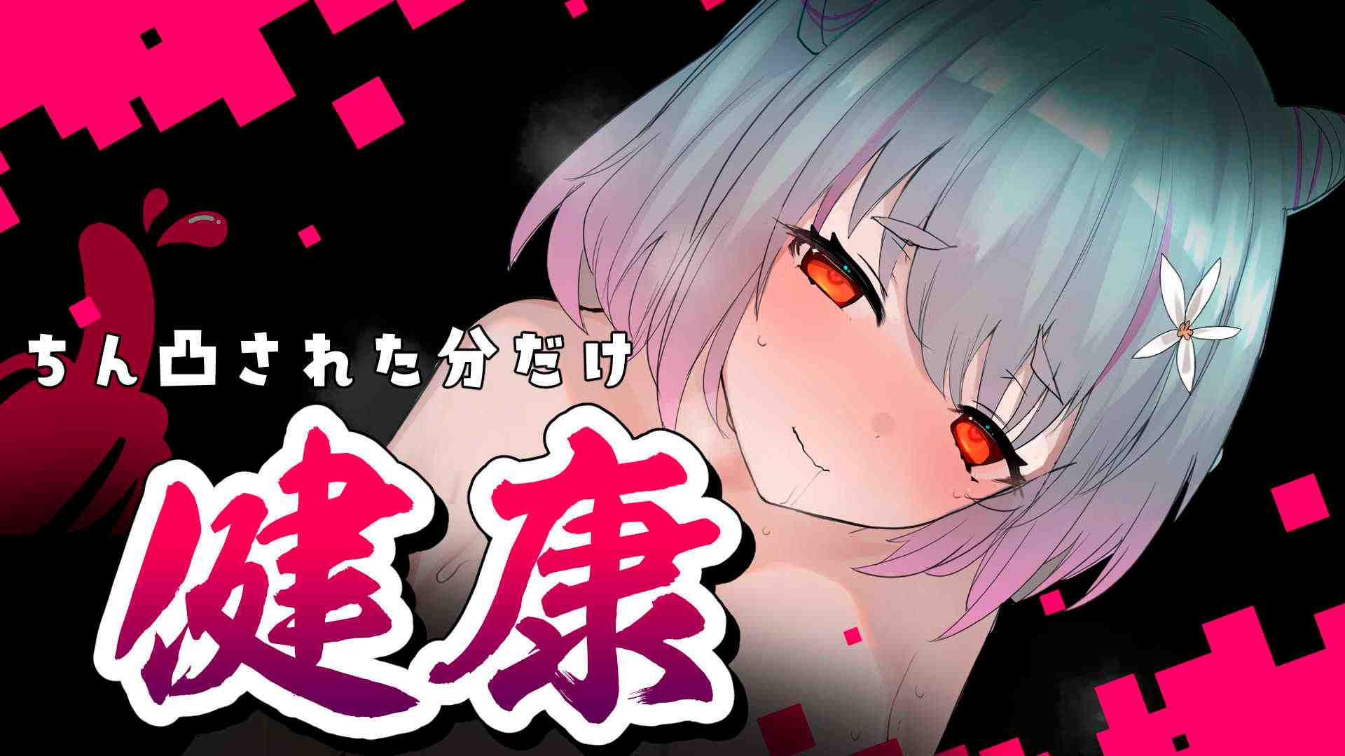 【SPINEL】🔞チン凸🔞最終的に50分も二点攻めさせられました♡