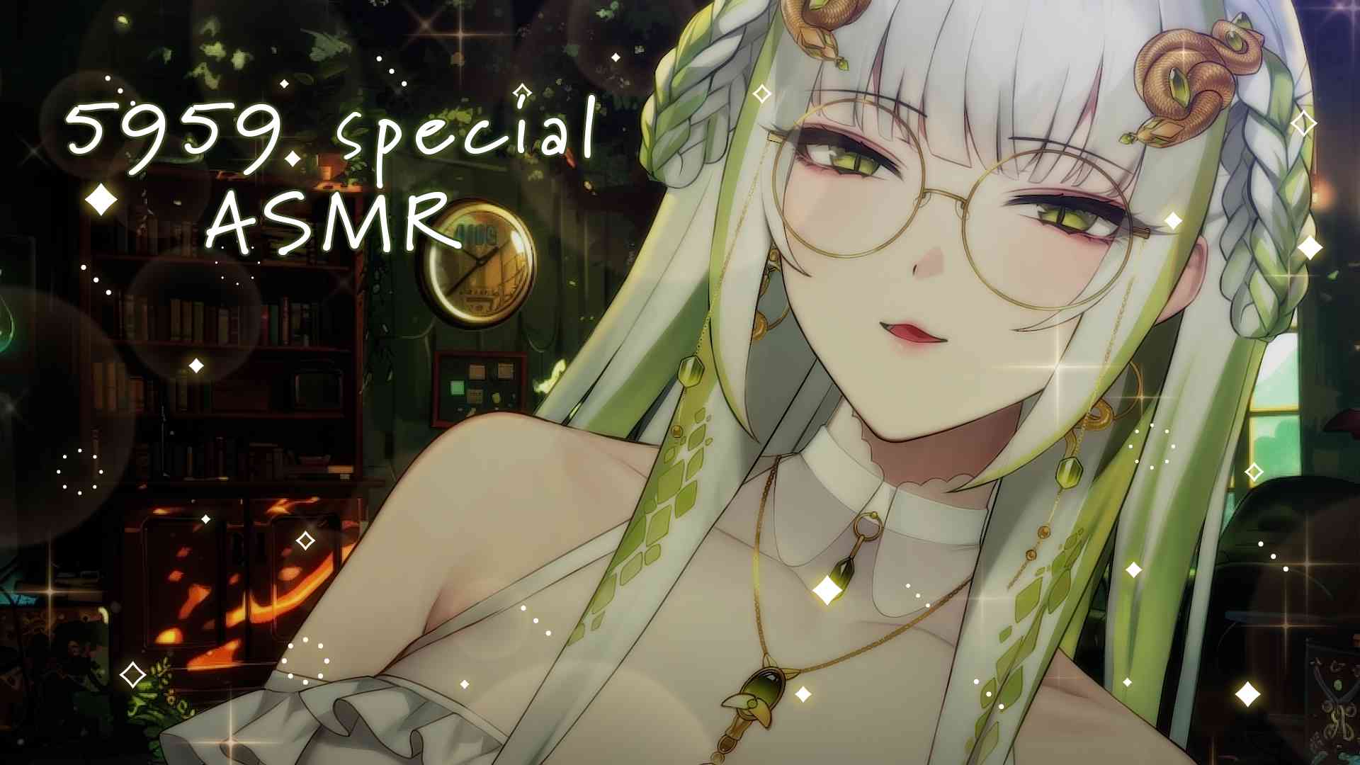 【黑3DIO ASMR】 5959스페셜ASMR🐍 #vtuber