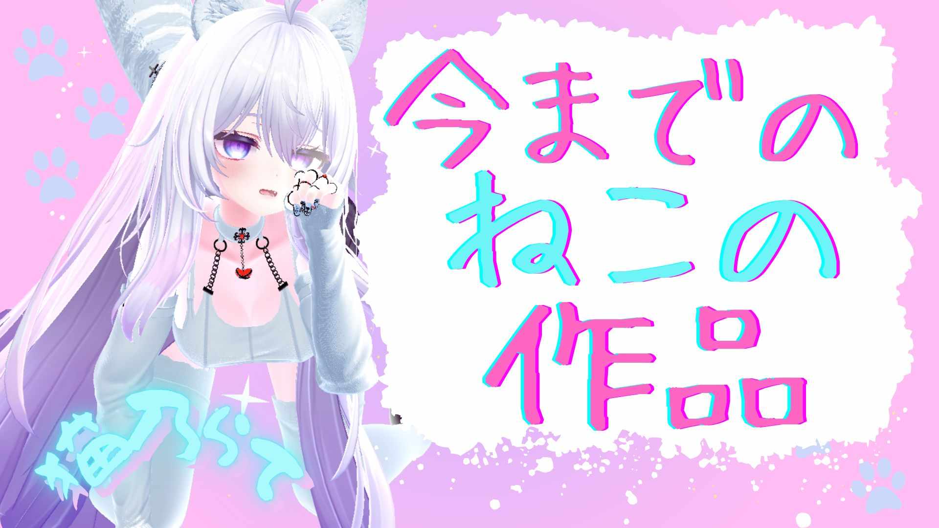 🎂誕生日🎂記念配信