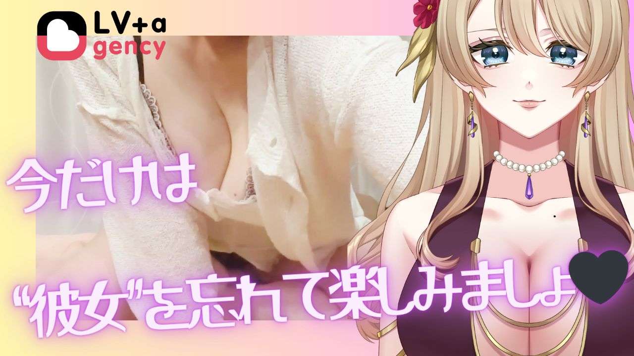 「あの子の前じゃ、見せたことない顔、してるね？🖤」【蜜乃華】