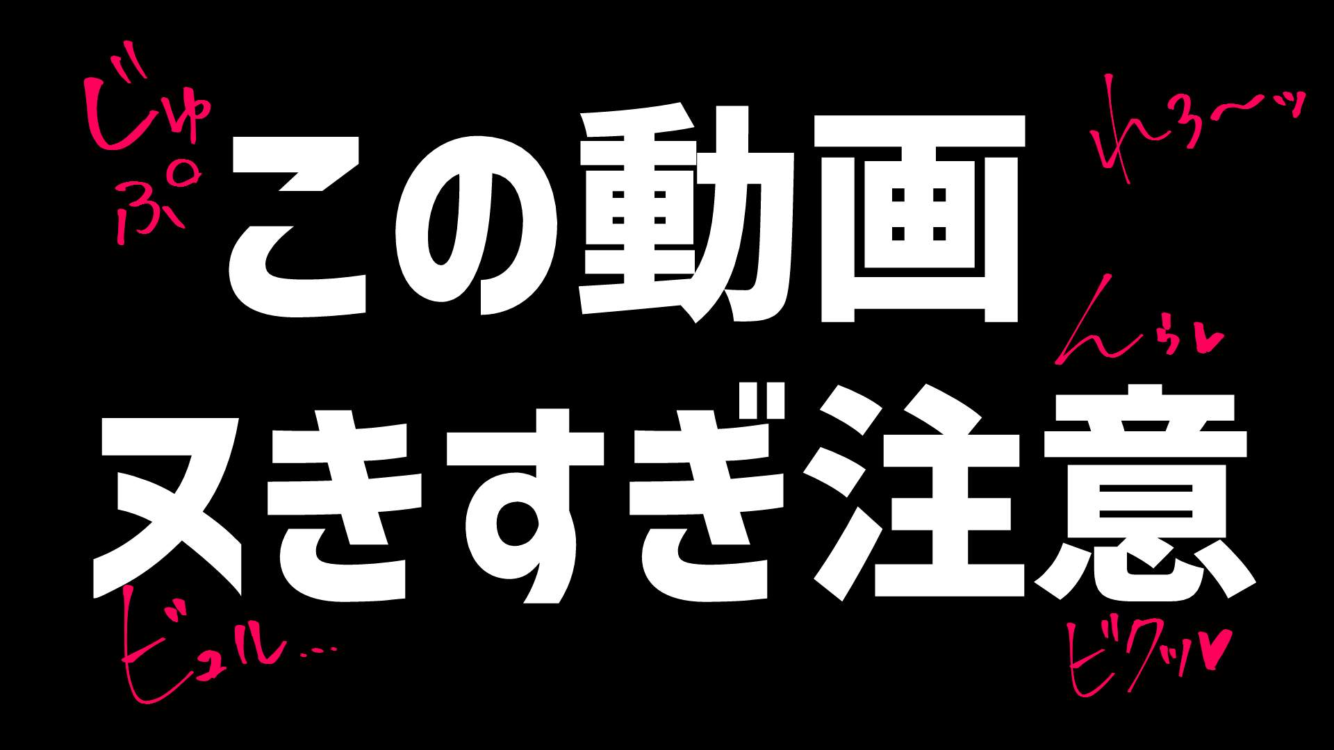 【SPINEL】この動画見ると、絶対抜きたくなります