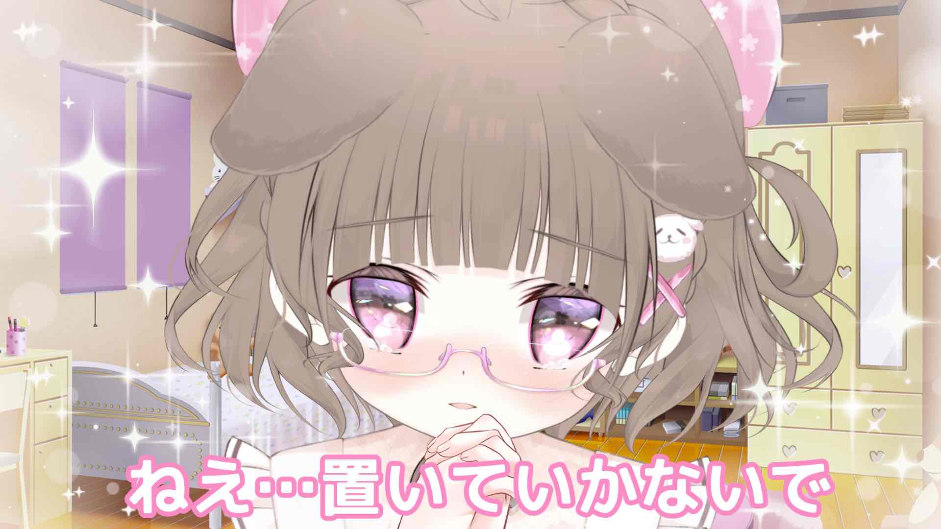 【 ボイス 】ねえ…置いていかないで【 お兄ちゃん限定の特別動画 】