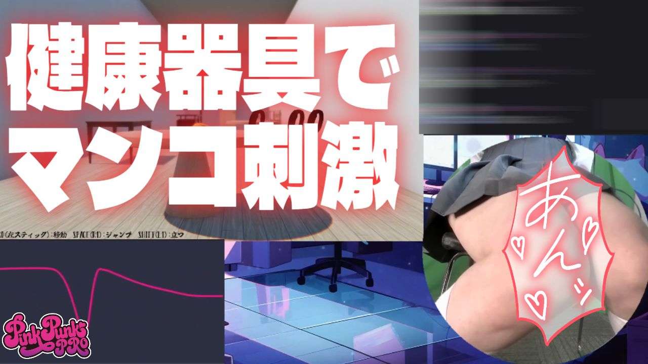 〖Live-action after〗She is toyed with by her first health equipment, and is made to cum over and over again until she is soaked...♡〖Kusunoki Suguri/PPP〗