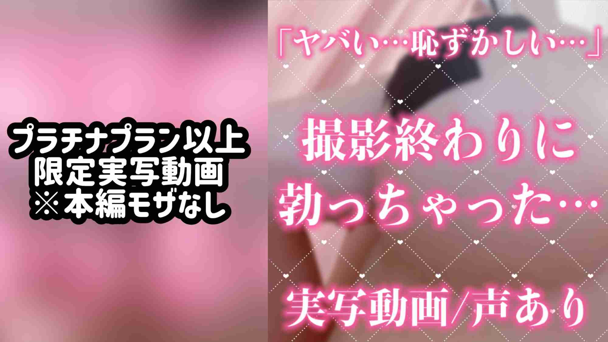 【実写動画/無料有】乳首勃っちゃった…【本編モザ無し】