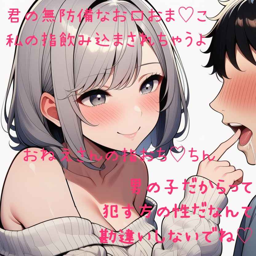 お口が感じる♡えろ～いバレンタイン