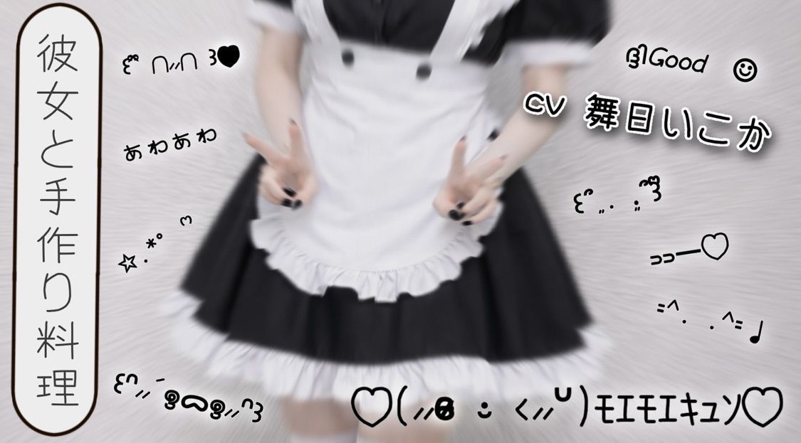 エプロン姿の彼女が「あーん♡」って甘やかしてくるんだが…！？