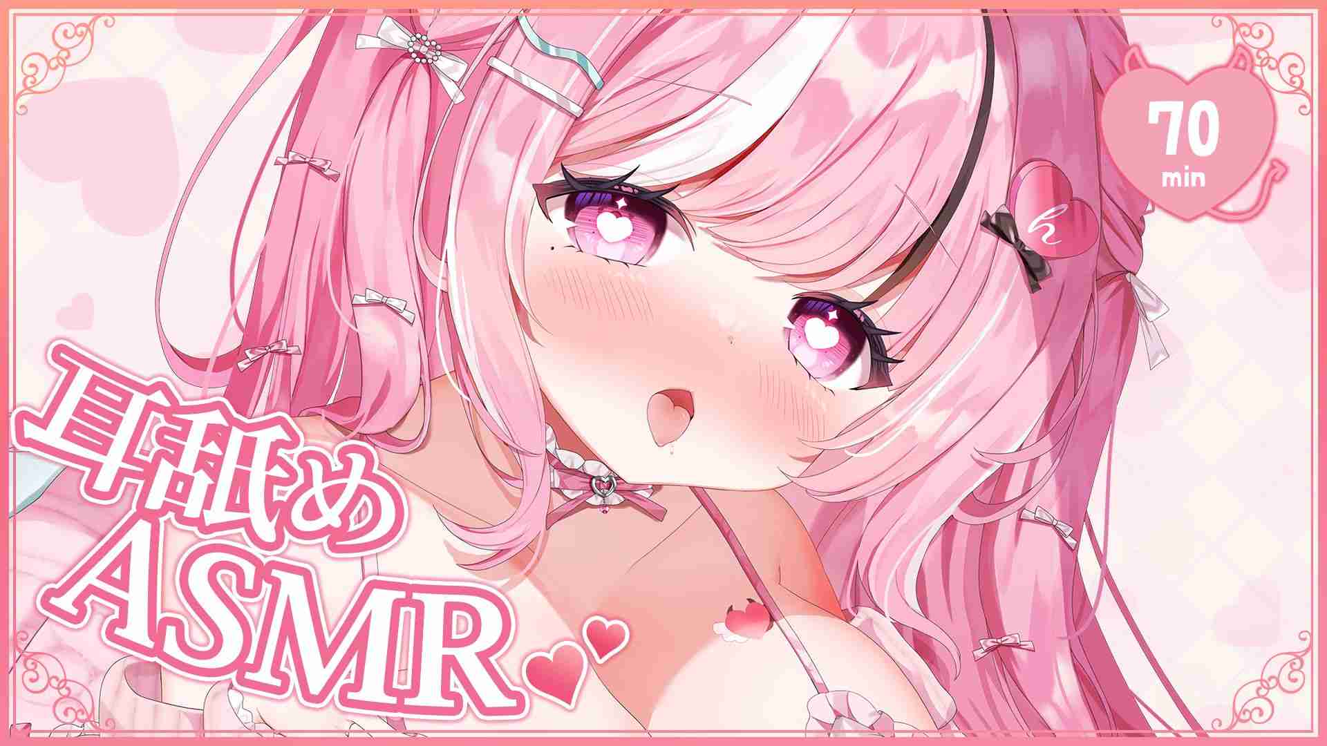 【約70min👅🩷】無言・お喋り少な目耳舐めアーカイブ💋👂👅💦
