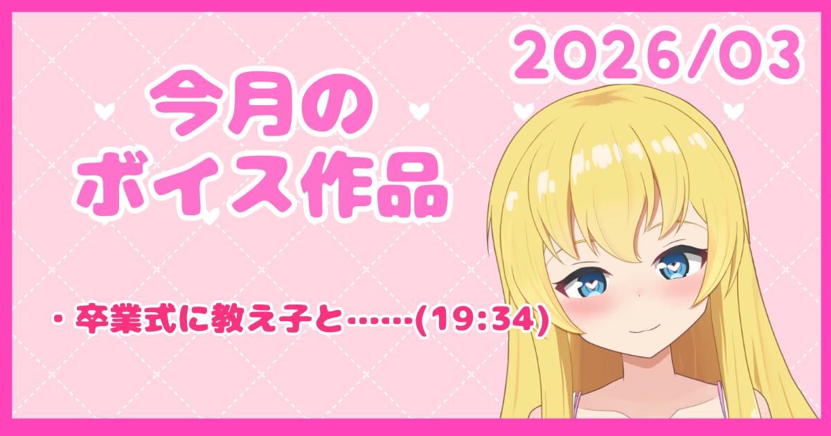 卒業式に教え子と……