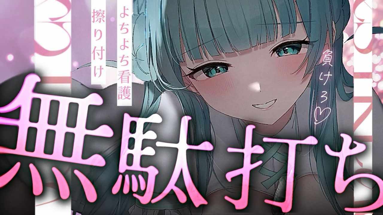 31分ぬぷぬぷ♡媚び舐めフ◯ラ♡腰動いたら負け♡