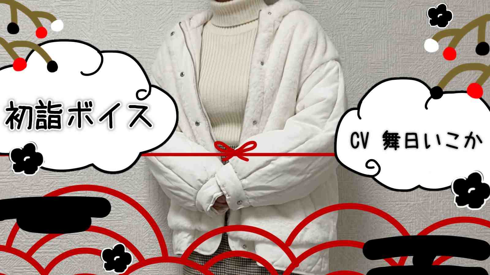 今年もずーっと、君の隣に居たいなぁ