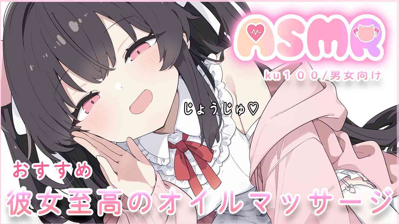 🔴【ASMR/10분】그녀의 치유의 오일 마사지💗【추천】수면 도입/ku100