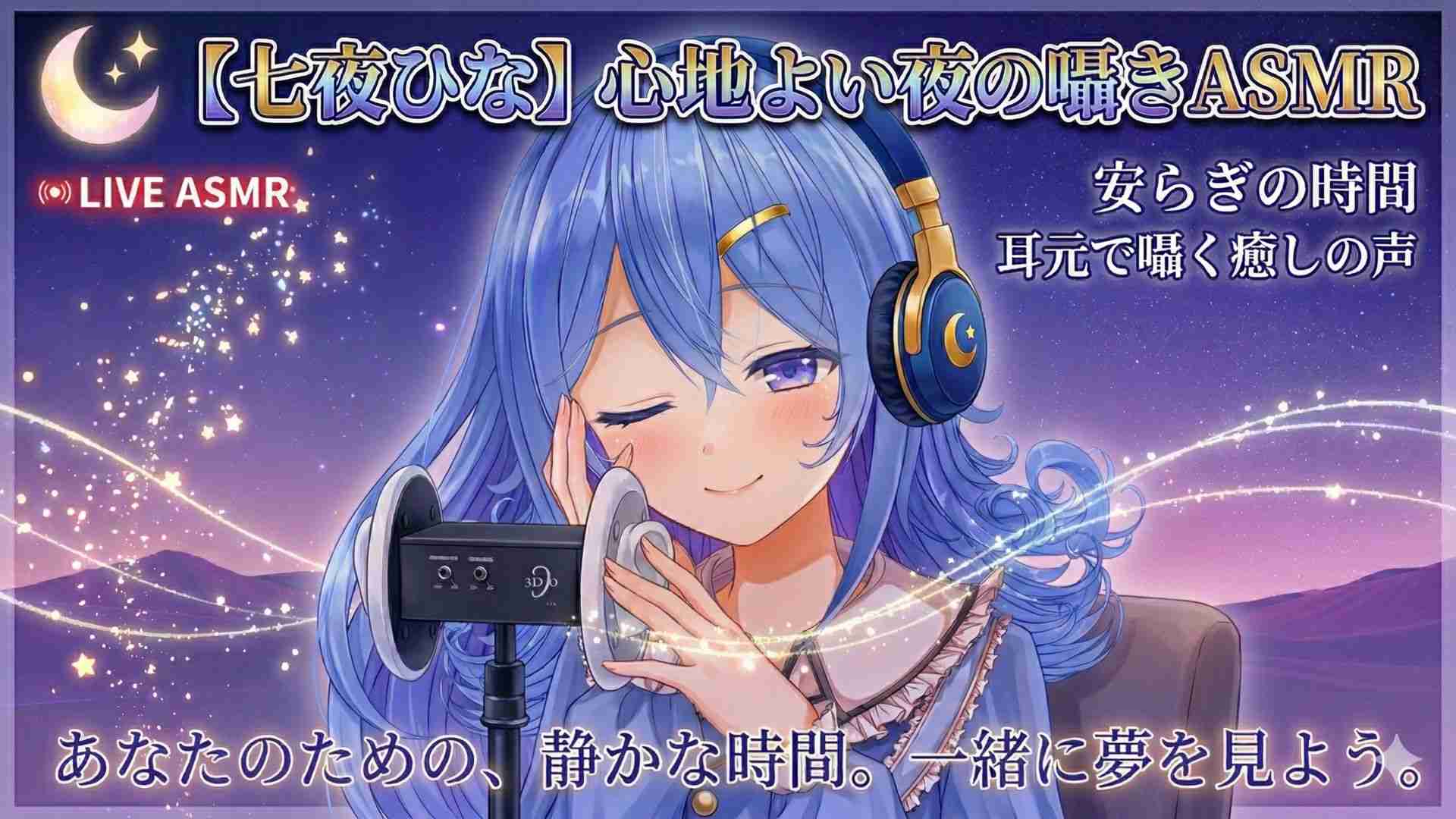 刺激的な「抜き打ち」ボイス