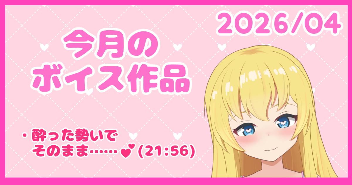 酔った勢いでそのまま……💕