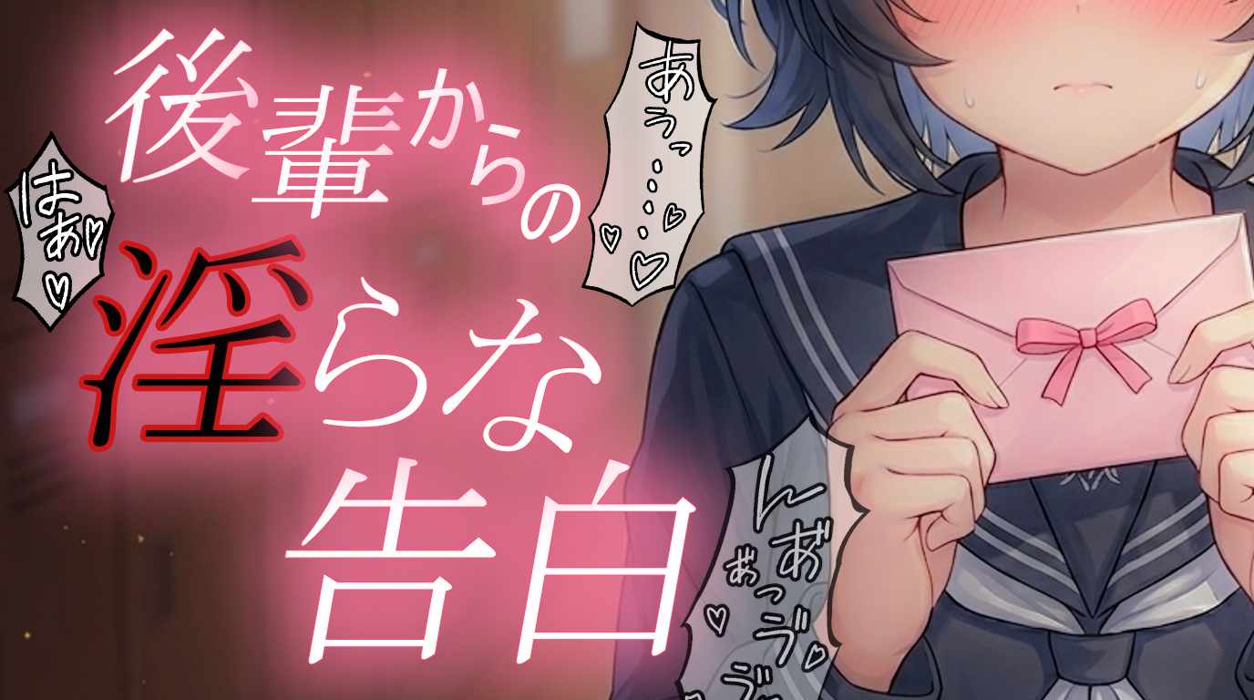 【R18】「大きくなってますね、先輩のここ♥」卒業式後たったふたり、放課後にまさぐり合うラブコメH♥【玉乃井ひのき/PROMISU】