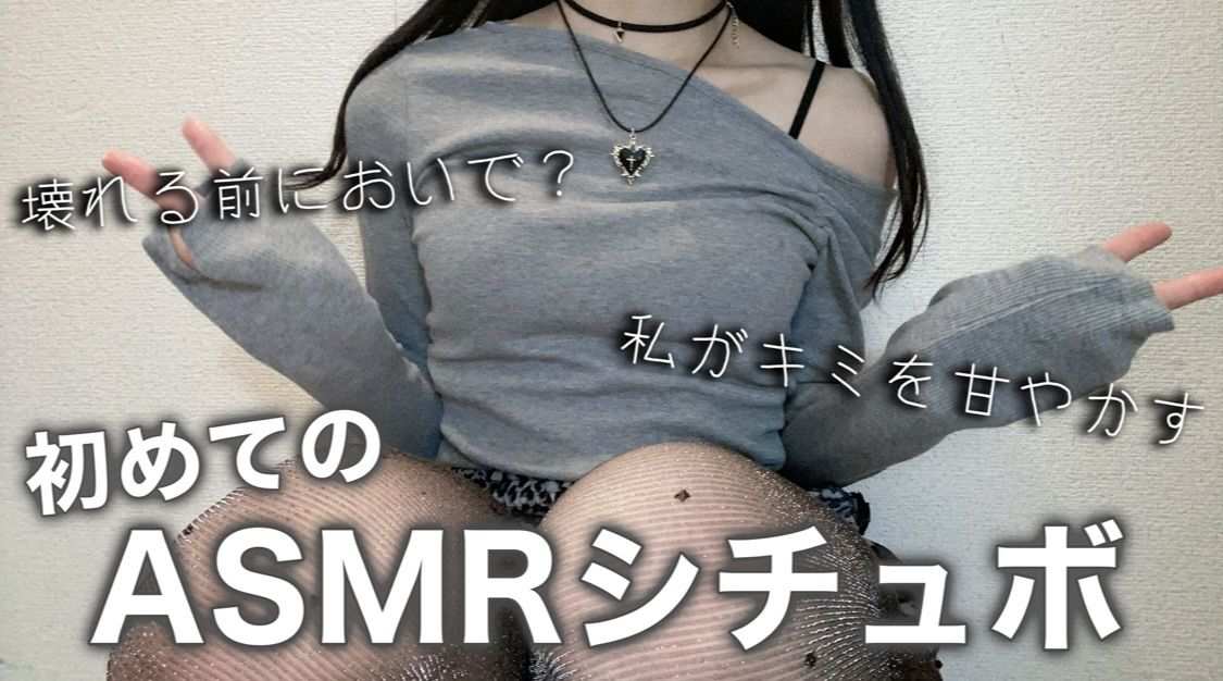 [ASMR] The more naughty you are, the more I want to spoil you ♡