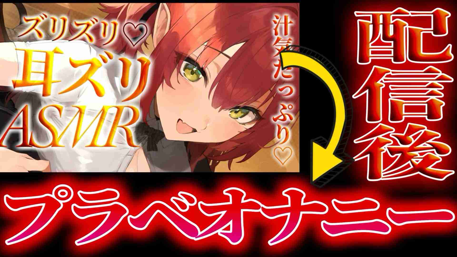 🔞シルバー限定/オナニー音声🔞完全プライベート♡配信後むらむらえちち♡【レナ・ベースティア/HLIVE】