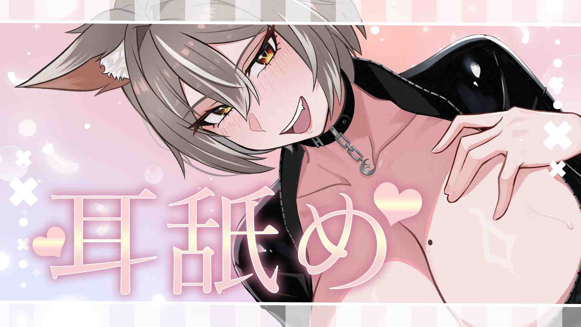 [ASMR/3Dio] A deep voice that feels great while licking your ears ♡ [PROMISU/Lime]