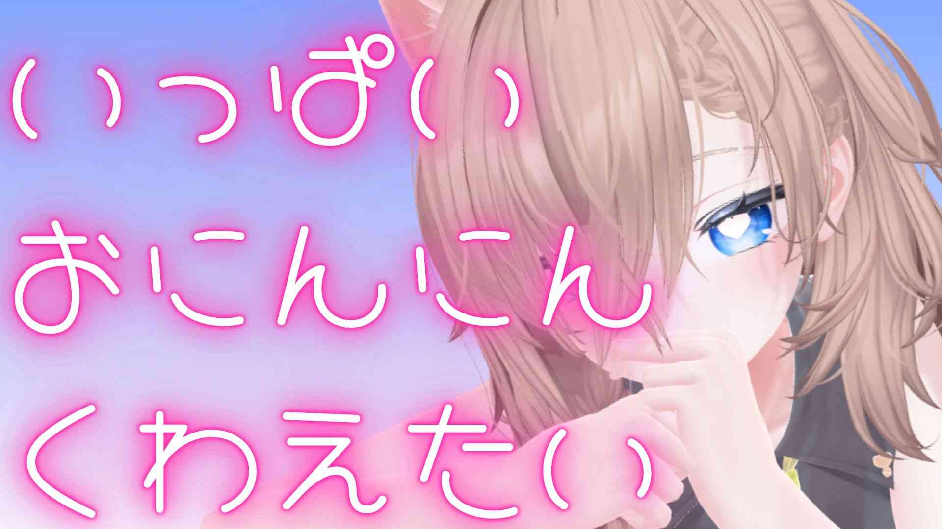 （配信アーカイブ）ふぇら超あま【アイテム連動】バナナご奉仕ふぇら！いっぱい感じながらするふぇらで気持ちよくなってね