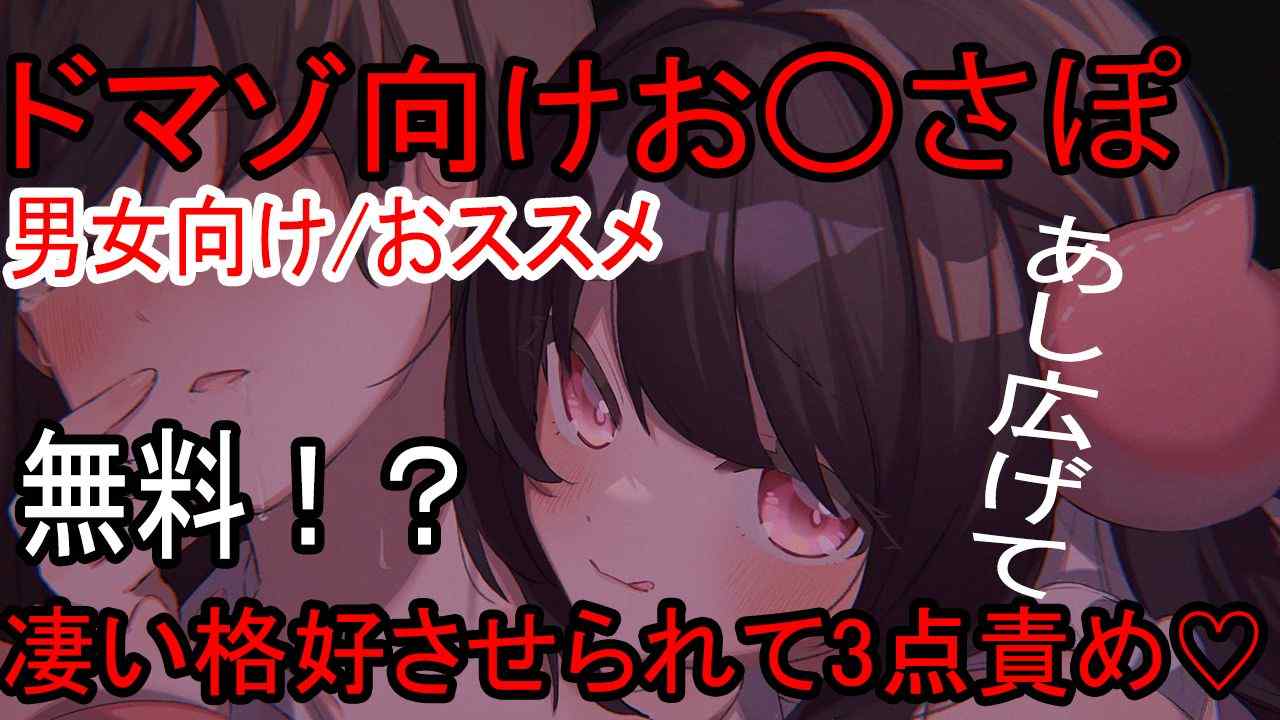 🔴【おなさぽASMR】ドSの彼女にMばれしちゃって沢山愛される♡💓M字〇脚/乳〇/キス/耳舐め【おすすめ】愛されたいドM向け♡ku100 