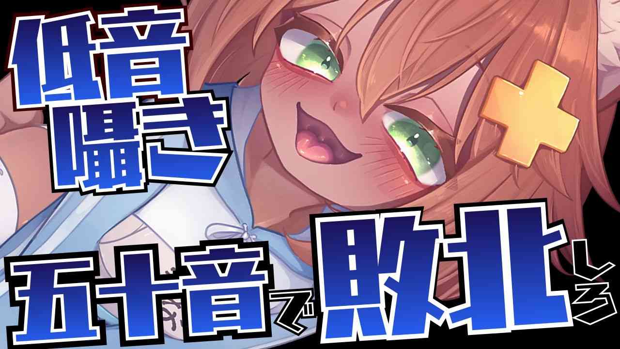 [Low-pitched whispering] Defeat yourself with the Japanese alphabet♥ For masochists♥ Heart-pounding whispered lines [ASMR]